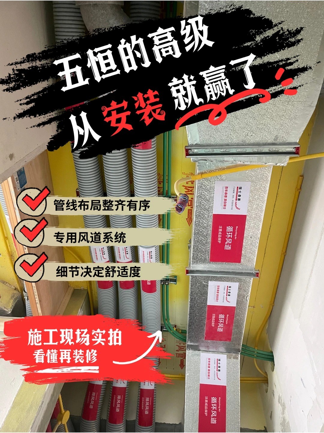 郑州五恒的，从安装就赢了