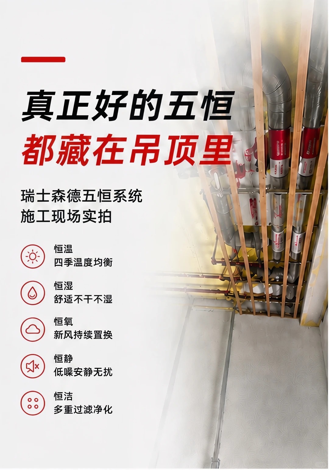 郑州别墅装五恒，三分靠设备，七分靠安装
