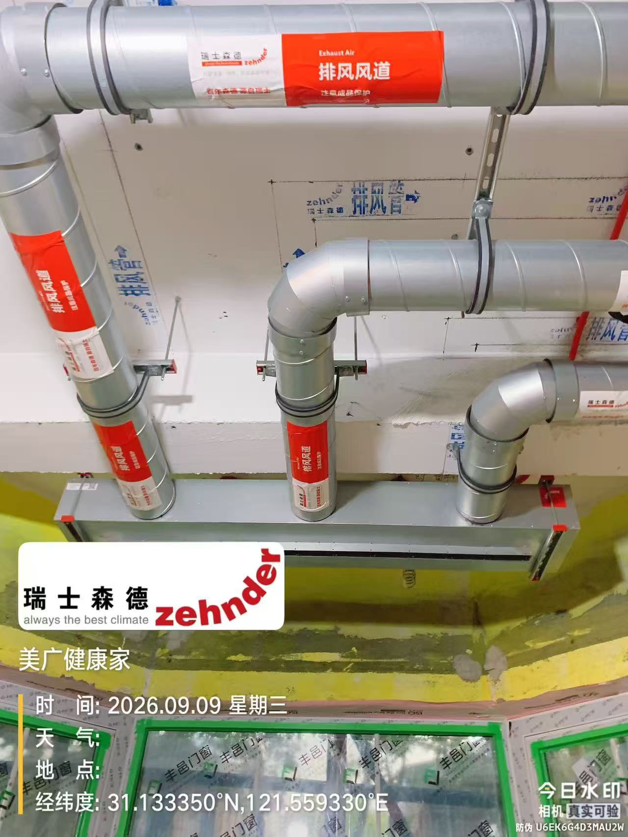 郑州上海绿宝园五恒系统施工进度：分风箱与送风管安装